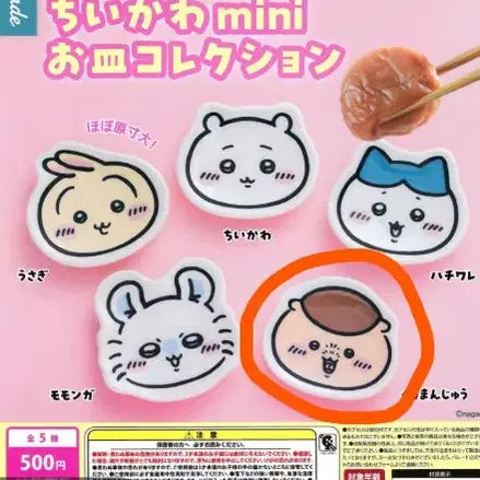 [BUNJANG] Cheeikawa Ceramic Gacha Plate / 먼작귀 치이카와 접시 가챠 도자기가챠 쿠리만쥬
