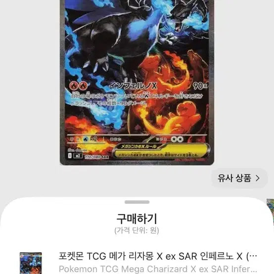 [BUNJANG] Charizard Graded Card Lottery Pack / 개혜자 리자몽 오리파!!