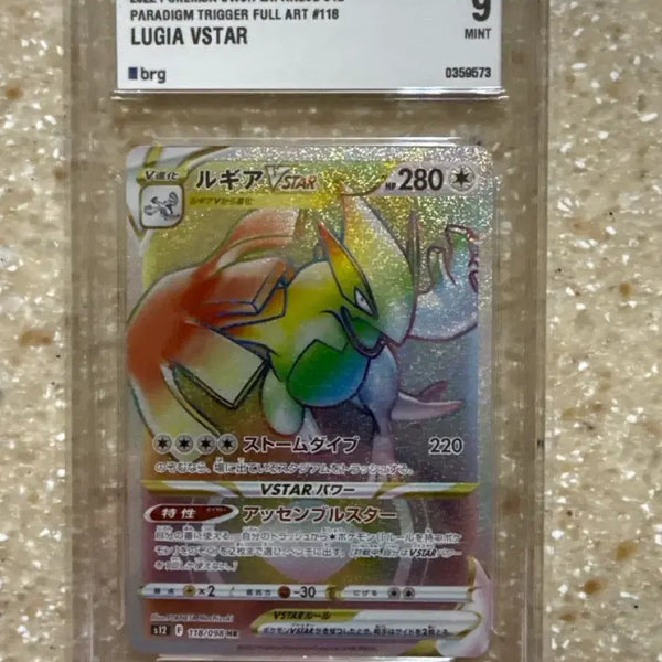 [BUNJANG] Japanese Lugia VSTAR HR (Paradigm Trigger #118) - Graded PSA 9 / 일판 루기아 vstar hr brg9
