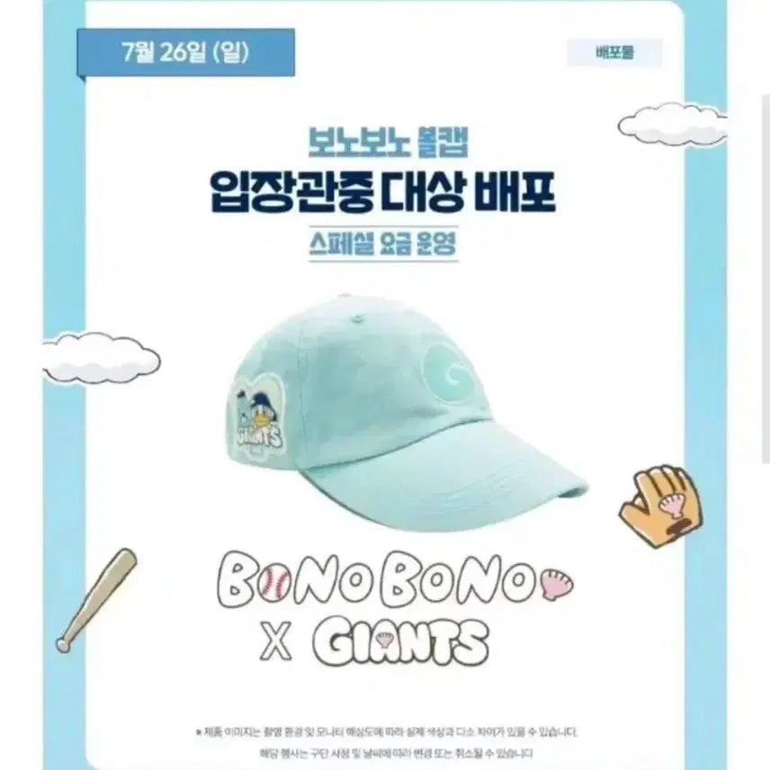 [BUNJANG] Lotte Giants Bonobono Collaboration Baseball Cap / 롯데자이언츠 보노보노 모자