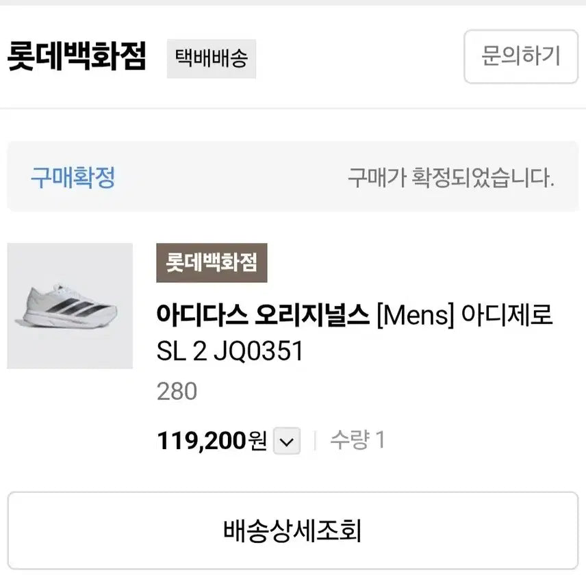[BUNJANG] Adidas Adizero SL 2 Running Shoes / 아디제로 SL 2 팝니다