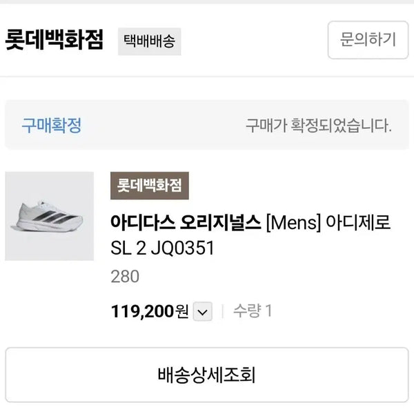 [BUNJANG] Adidas Adizero SL 2 Running Shoes / 아디제로 SL 2 팝니다