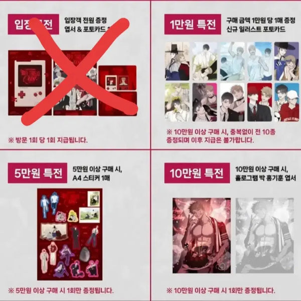[BUNJANG] HongSilQuest HongQuest Pop-Up Exclusive Photocard & Postcard Set / 홍실퀘스트 홍퀘 팝업 특전 1만 5만 10만