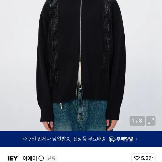 [BUNJANG] IEY Knit Zip-Up Cardigan Black / iey 니트집업
