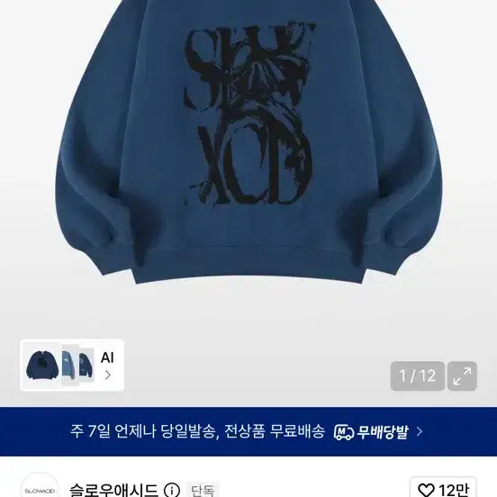 [BUNJANG] Slowacid Rusty Logo Sweatshirt Deep Blue / 슬로우애시드 피치스킨 러스티 로고 스웨트셔츠 딥블루