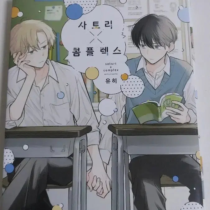 [BUNJANG] BL Comic Book / BL만화책 팔아요