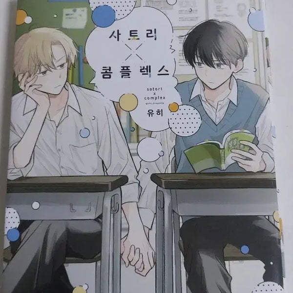 [BUNJANG] BL Comic Book / BL만화책 팔아요