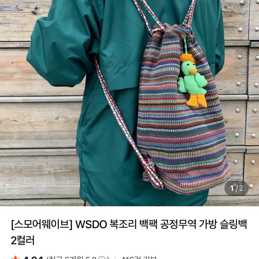 [BUNJANG] S'morewave Fair Trade Backpack / 스모어웨이브 공정무역 백팩