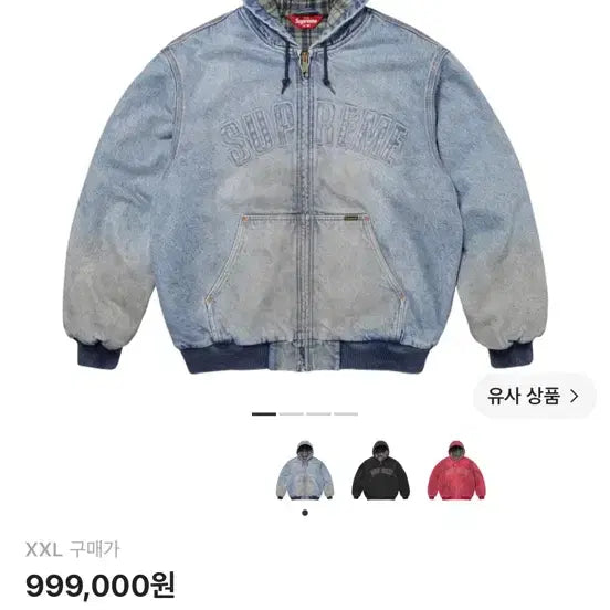 [BUNJANG] Supreme Reflective Arc Hooded Work Jacket Denim FW25 / 슈프림 리플렉티브 아크 후드 워크 자켓 데님 25FW