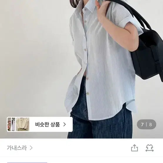 [BUNJANG] Ganaesra Posey Stripe Short-Sleeve Shirt / 가내스라 포세 스트라이프 반팔 셔츠
