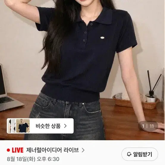 [BUNJANG] General Idea Half Knit Navy / 제너럴아이디어 카라 하프 니트 네이비