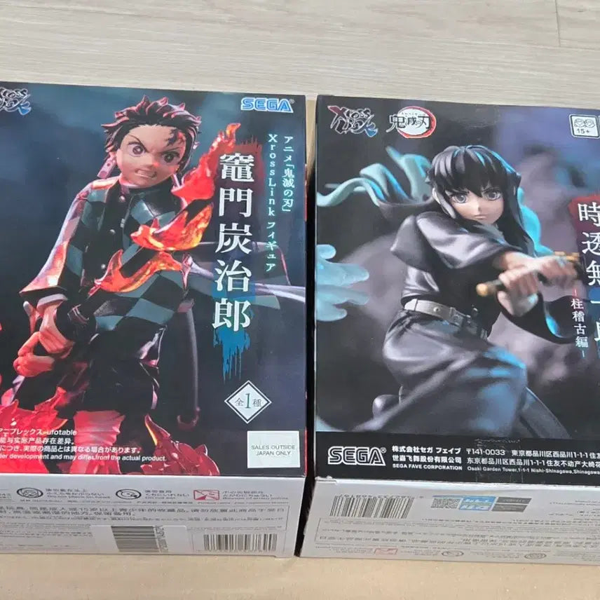 [BUNJANG] Demon Slayer Tanjiro & Muichiro Figure Set (Sealed) / 미개봉 세가 귀칼 귀멸의 칼날 탄지로 무이치로 피규어