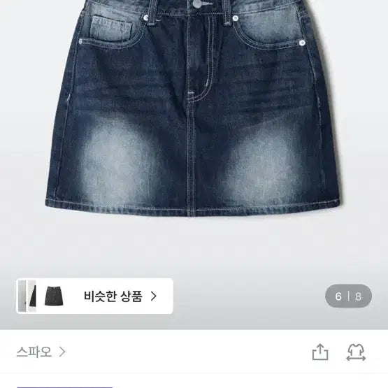 [BUNJANG] SPAO Dark Indigo Denim Mini Skirt - Size S / 스파오 데님 미니 스커트 다크 인디고 S
