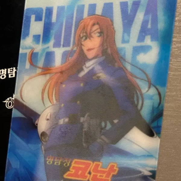 [BUNJANG] Detective Conan Highway's Angel Chihaya Higashiwara Lenticular Card Special / 명탐정 코난 하이웨이의 타천사 렌티큘러 카드 특전 하기와라 치하야 판매
