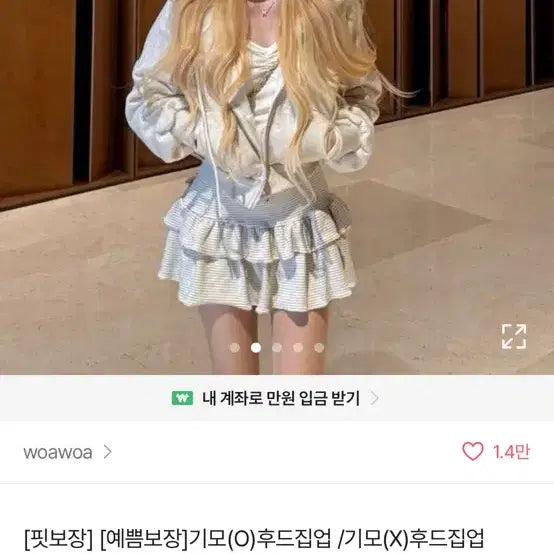 [BUNJANG] woawoa Fleece Lined Hooded Zip-Up / 에이블리 woawoa 기모 후드집업