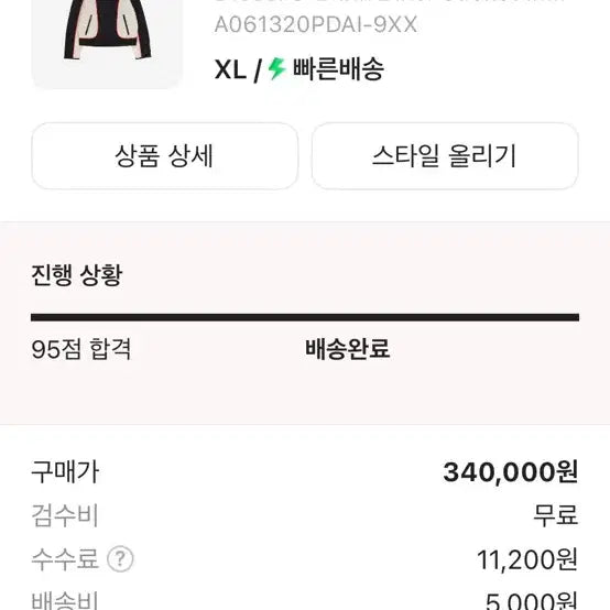 [BUNJANG] Diesel J-Blink Biker Jacket / 디젤 바이커 자켓