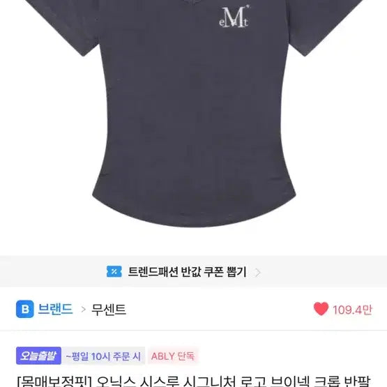 [BUNJANG] Women's Clothing Assorted Styles / 에이블리 교환 교신 판매