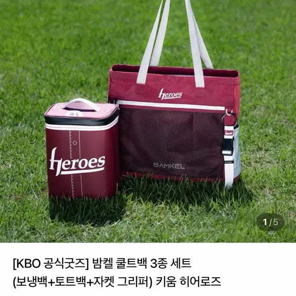 [BUNJANG] Kiwoom Heroes Bamkel Cooltote Bag 3-Set / [미개봉] 키움히어로즈 밤켈 쿨트백 3종 세트 키움 쿨트백