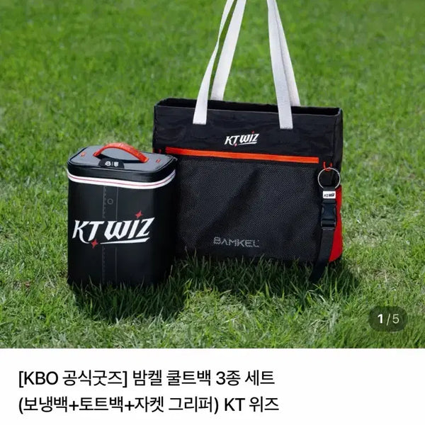 [BUNJANG] KT Wiz Bamkel Cooler Bag 3-Set / [미개봉] KT위즈 밤켈 쿨트백 3종 세트 kt 쿨트백