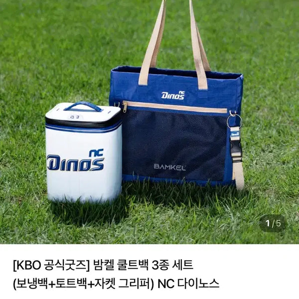 [BUNJANG] NC Dinos Bamkel Cooltote Bag Set (3 Types) / [미개봉] NC다이노스 밤켈 쿨트백 3종 세트 NC 쿨트백
