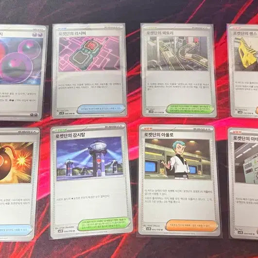 [BUNJANG] Team Rocket's R, A, L, A Energy, Item Card Set / 로켓단의 람다/아폴로/랜스/아테나, 로켓단 에너지, 아이템카드 팔아요