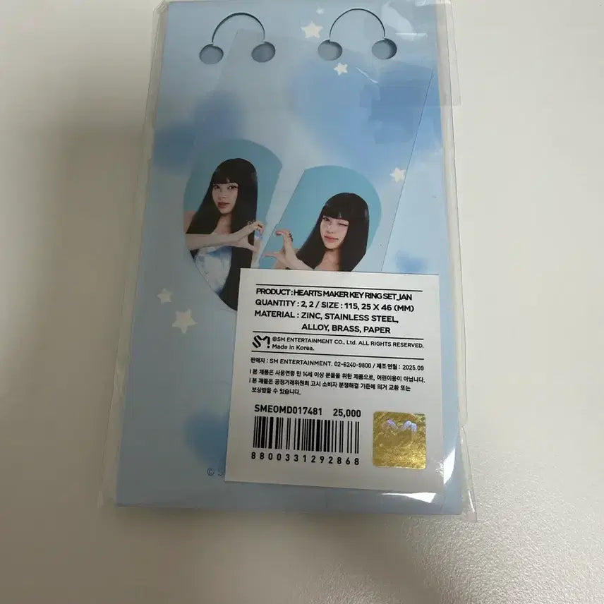 [BUNJANG] Hatsutohatesu Heartmaker Ian Keyring (Sealed) / (미개봉) 하츠투하츠 하투하 포커스 하트메이커 키링 이안
