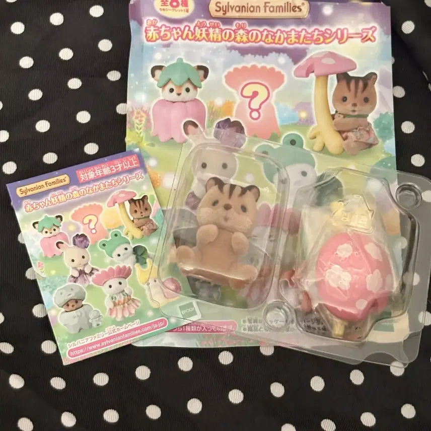 [BUNJANG] Sylvanian Families Fairy Forest Blind Bag Mushroom Baby Squirrel Figure / 실바니안 요정의 숲 블라인드백 버섯 아기 다람쥐 피규어