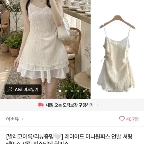 [BUNJANG] Ablley Shirring Dress / 에이블리 셔링 원피스