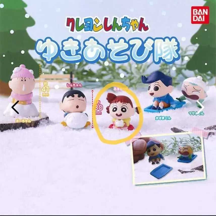 [BUNJANG] Crayon Shin-chan Snow Play Gacha Figure / 짱구는못말려 눈놀이 가챠