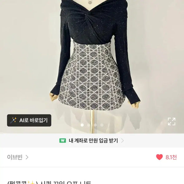 [BUNJANG] Off-Shoulder Knit Top / 오프숄더 니트