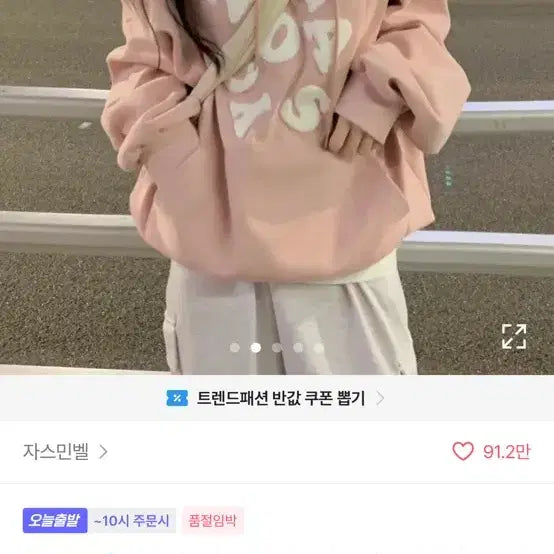 [BUNJANG] Jasmine Belle Hoodie / 에이블리 자스민벨 후드티