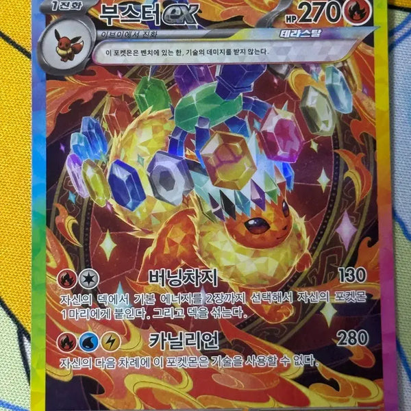 [BUNJANG] Pokemon Card Booster SAR / 포켓몬 카드 부스터 SAR