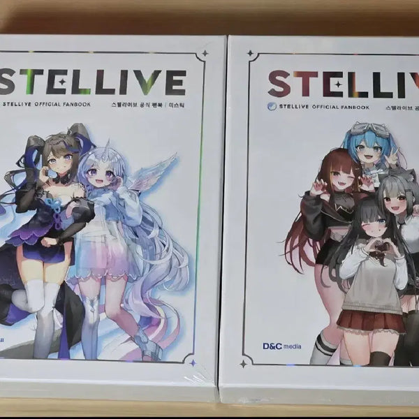 [BUNJANG] Stellive Official Fanbook Set (Mystic & Universe Versions) - Sealed / 스텔라이브 공식 팬북세트 미개봉