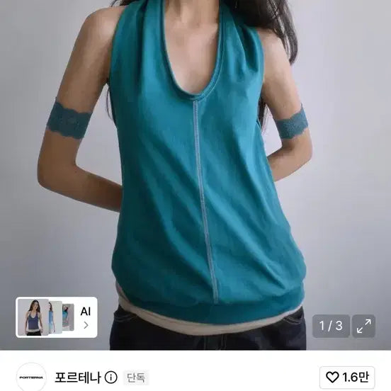 [BUNJANG] Fortena Open Back Draping Halterneck Top - Mint / 포르테나 오픈백 드레이핑 홀터넥 탑 민트
