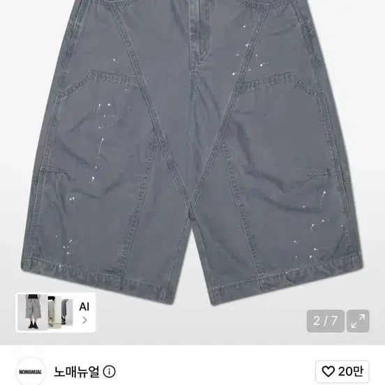 [BUNJANG] No Manual Bermuda Paint Detail Pants / 노메뉴얼 버뮤다