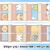 [BUNJANG] Jennivillage Happy Villa Day & Night Washi Tape (Split Sale) / 제니빌리지 행복빌라 낮밤 마테 분할판매합니다.