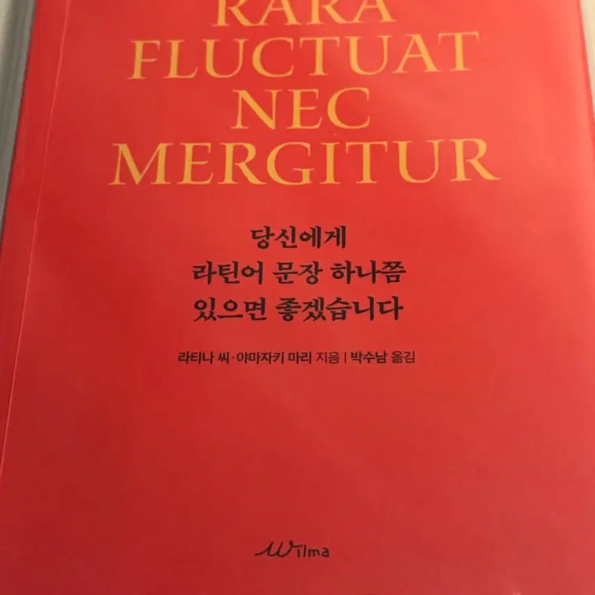 [BUNJANG] Latin Phrases for You / 당신에게 라틴어 문장 하나쯤 있으면 좋겠습니다