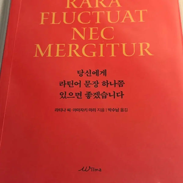 [BUNJANG] Latin Phrases for You / 당신에게 라틴어 문장 하나쯤 있으면 좋겠습니다