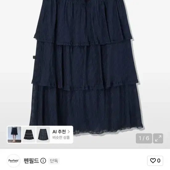 [BUNJANG] Penfield Crinkle Embroidery Smocking Tiered Skirt Navy / 펜필드 크링클 자수 스모킹 캉캉 스커트 네이비