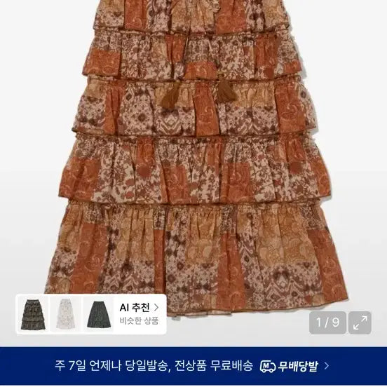 [BUNJANG] Penfield Long Skirt / 펜필드 롱스커트