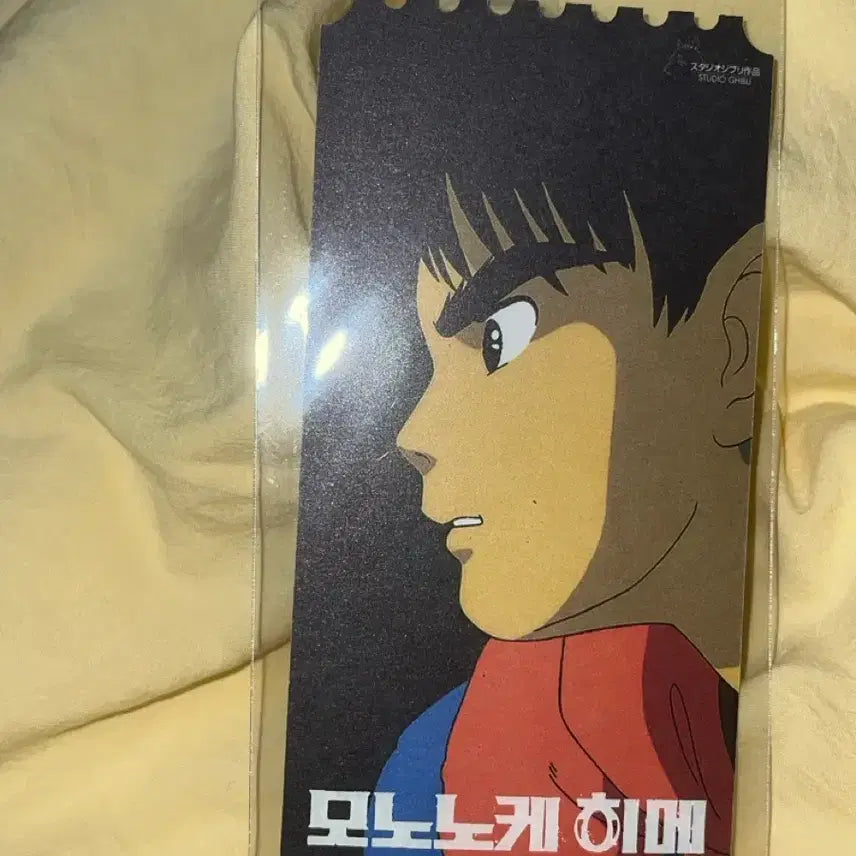 [BUNJANG] Princess Mononoke Ashitaka Megabox Original Ticket / 모노노케 히메 아시타카 메가박스 오리지널 티켓