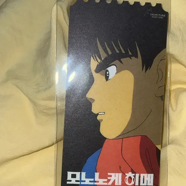 [BUNJANG] Princess Mononoke Ashitaka Megabox Original Ticket / 모노노케 히메 아시타카 메가박스 오리지널 티켓