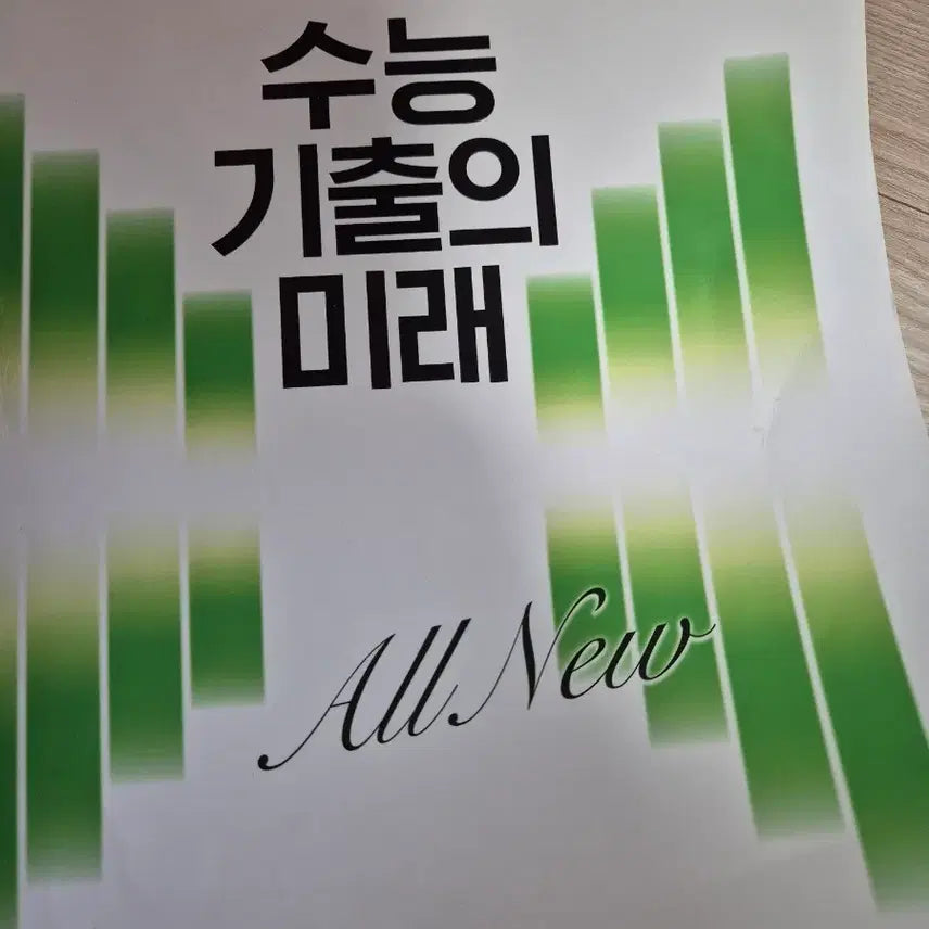 [BUNJANG] Future of Korean SAT Math: Probability & Statistics / 수능기출의 미래 확통