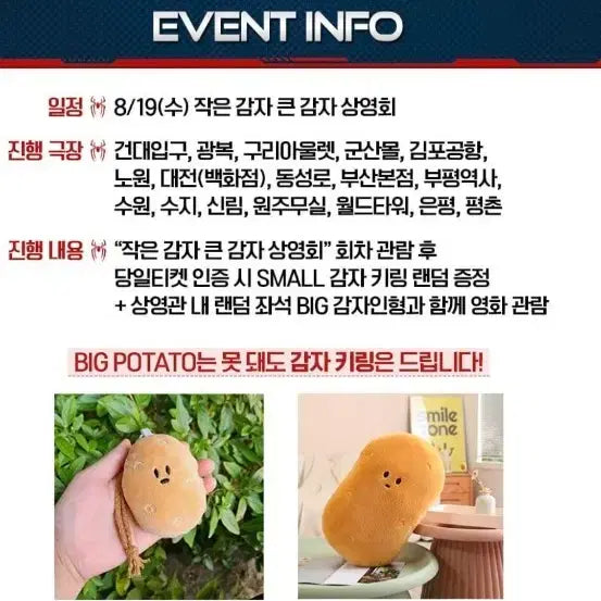 [BUNJANG] Spiderman Potato Charm / 스파이더맨 감자키링 작은감자