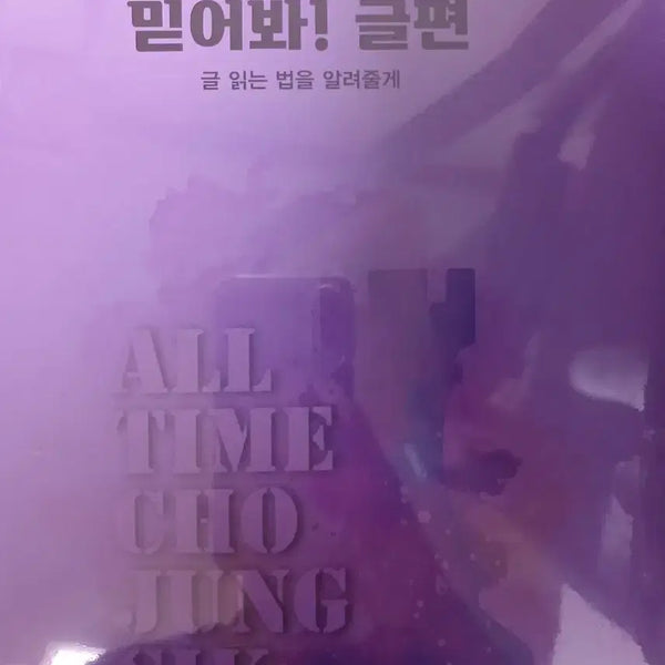 [BUNJANG] 2027 Jo Jung Sik "Mideo Bwa Geulpyeon" Full Set / [새책] 2027 조정식 믿어봐 글편 풀세트
