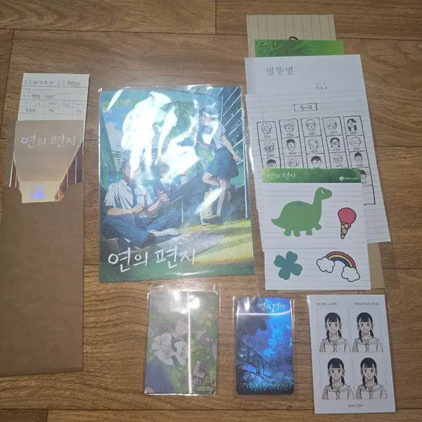 [BUNJANG] Youn's Letter Bundle Set POB / 연의 편지 각종 특전 모음 일괄
