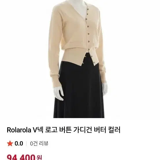 [BUNJANG] Roller 2023 V-Neck Button Cardigan Yellow / 로라로라 V넥 버튼 가디건 옐로우 F