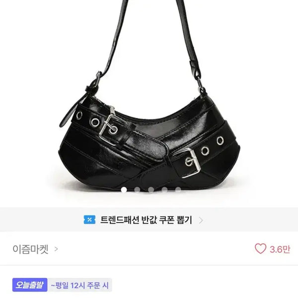 [BUNJANG] Ablie Black Hobo Shoulder Bag / 에이블리블랙호보백숄더백 판매합니다