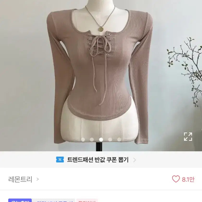[BUNJANG] Avely Slim Fit Long Sleeve T-Shirt / 에이블리 슬림핏 긴팔티 판매합니다