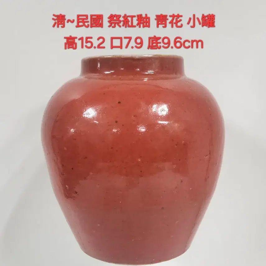 [BUNJANG] Chinese Celadon Porcelain Blue and White Floral Scroll Small Jar / 중국도자기               청말 제홍유 청화 당초문 소관